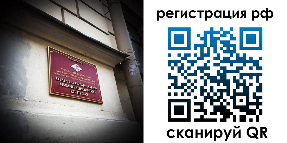прописка в Камне-на-Оби