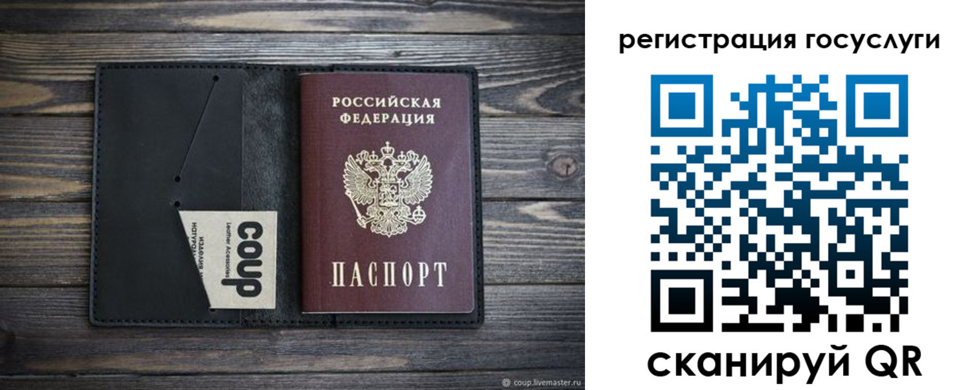 прописка для школы в Камне-на-Оби