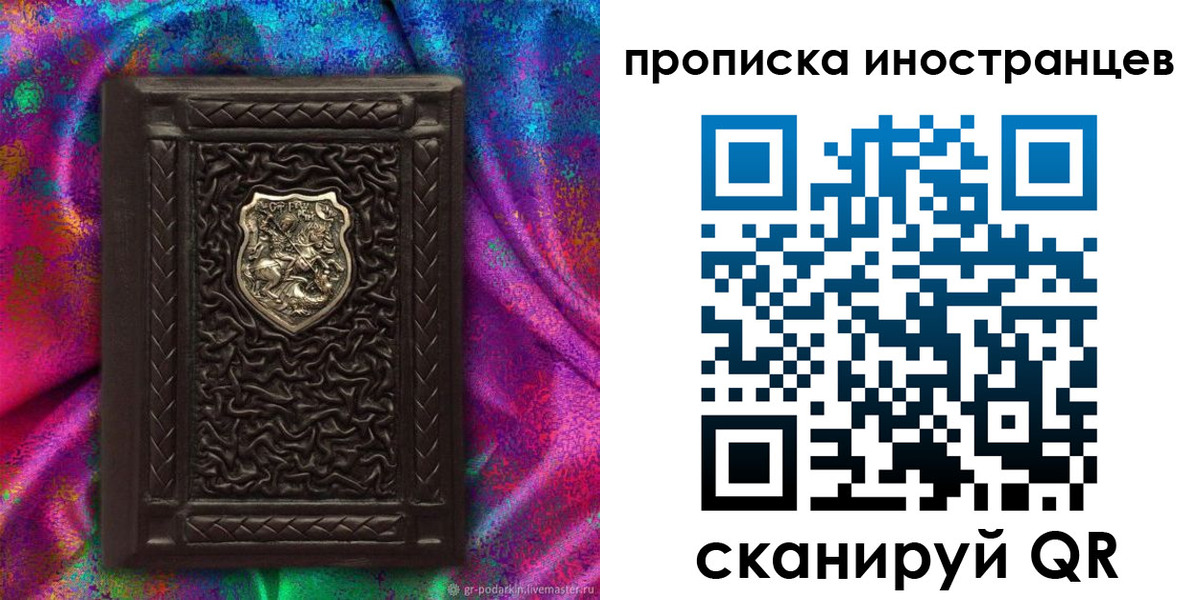 прописка законно в Камне-на-Оби