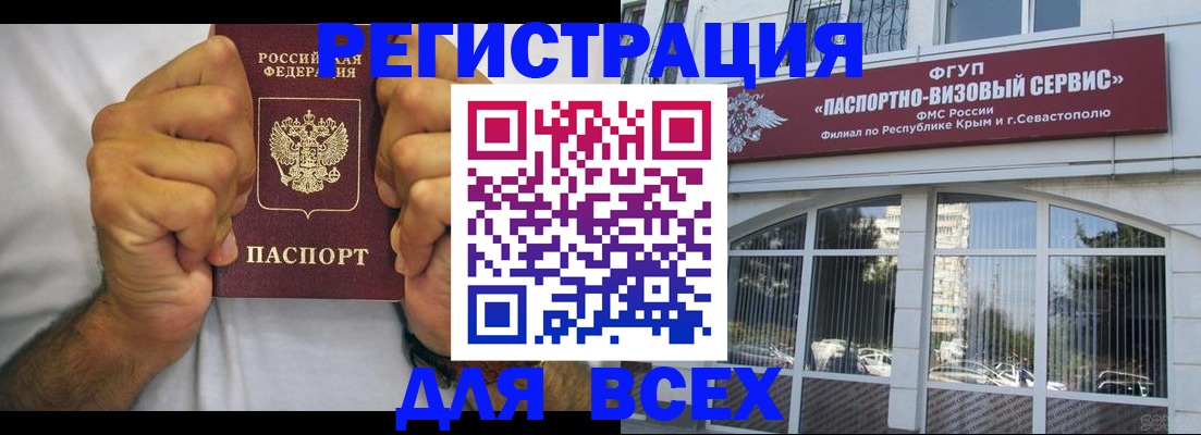 временная регистрация недорого в Камне-на-Оби