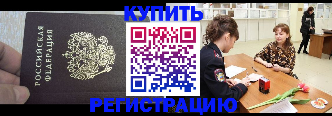 прописка поиск в Камне-на-Оби